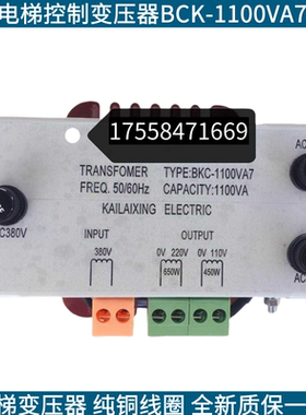 沈阳三洋电梯控制变压器BCK-1100VA控制柜照明博林特电梯电梯配件