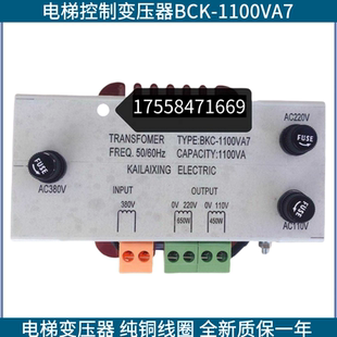 沈阳三洋电梯控制变压器BCK-1100VA控制柜照明博林特电梯电梯配件