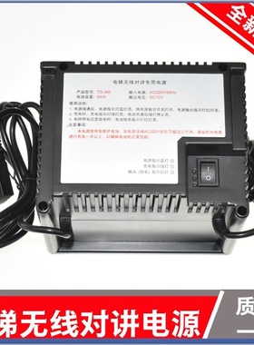 电梯楚无线对讲专用应急照明电源光TD-360/DJX-380/DS/XL-YD/5AH