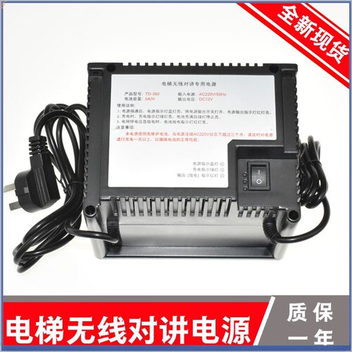 电梯楚无线对讲专用应急照明电源