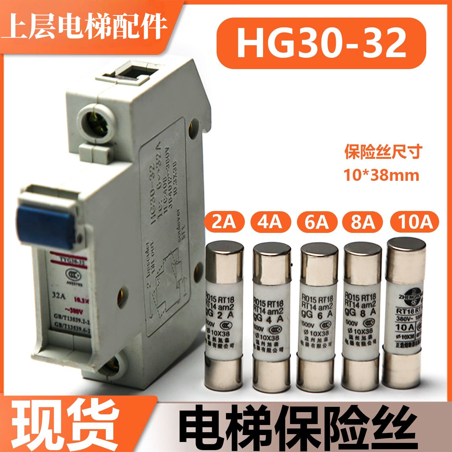 电梯控制柜保险丝底座2A-10A