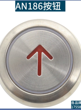 AN186G01电梯按钮KD320C AN-12适用蒂森科莱梅轮四川快速按键配件