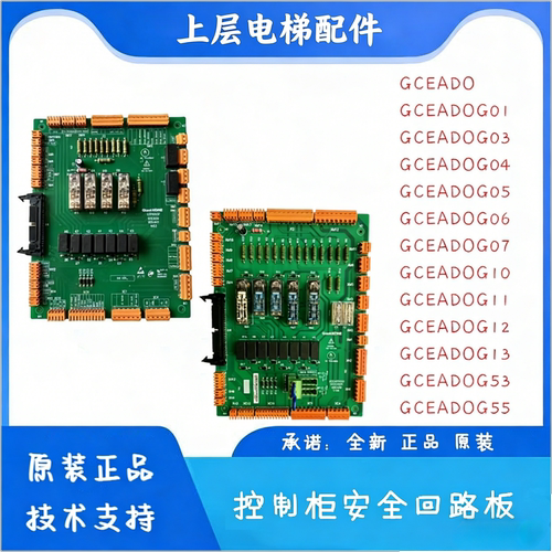 GCEADOGCEADOG01电梯配件