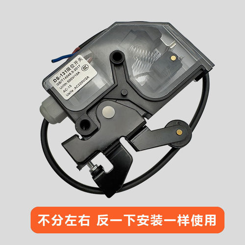 电梯轿门开关DS-131轿门锁161开关131限位门锁适用三菱奥的斯配件