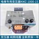 电梯控制柜变压器KMZ 15电梯控制柜设备整流器全新电梯配件 1000