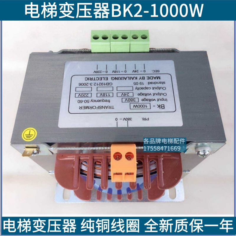电梯变压器BK2-1000W 输入380变24/118/220,五金/工具,隔离变压器,淘宝优惠券,粉丝福利购,淘宝优惠卷
