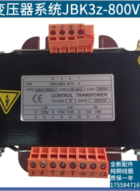 适用新时达控制变压器系统JBK3z-800VA 电梯专用变压器电梯变压器