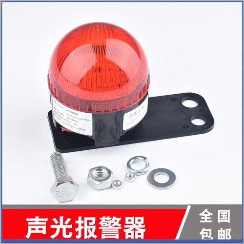 电梯专用声光报警器DC24V信号灯