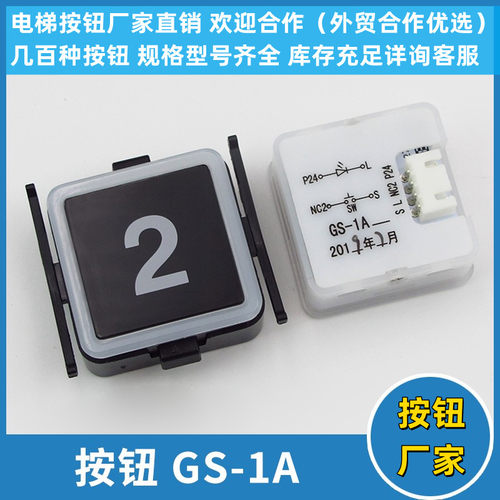 电梯按钮GS-1ACV620电梯配件