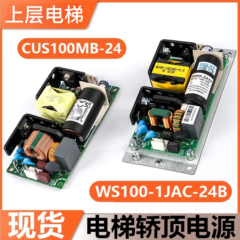 全新适用于东芝电梯CUS100MB-24/B 轿顶开关电源CUS100MB-24