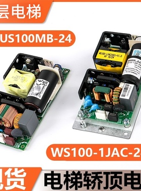 全新适用于东芝电梯CUS100MB-24/B 轿顶开关电源CUS100MB-24