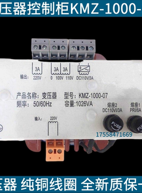 电梯变压器控制柜KMZ-1000-07 输入220变AC220  适用通力电梯配件