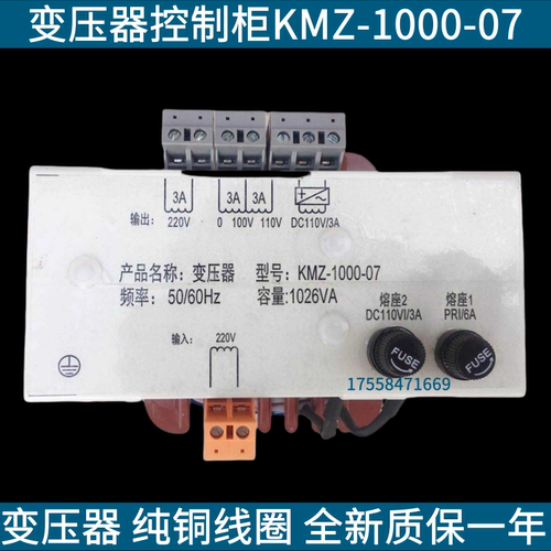 电梯变压器控制柜KMZ-1000-07 输入220变AC220  适用通力电梯配件