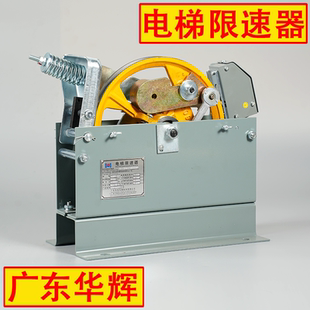 606 XSG607单向双向限速器XSG608 广东华辉电梯限速器XSG607 B175