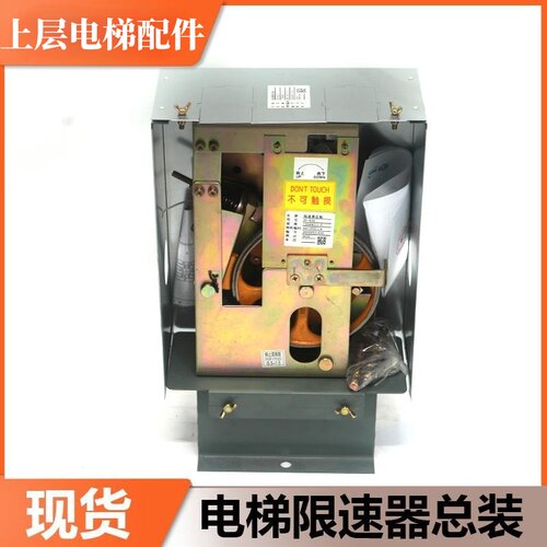 电梯限速器总装DS-6SS DS-8WS左出F右出轴E适用日立限速器配件