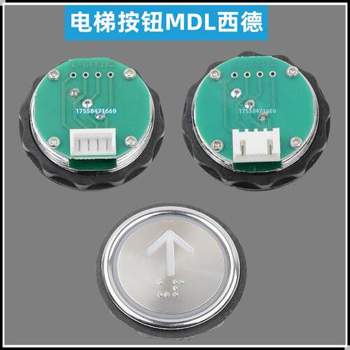 电梯按钮MDL圆形外呼箭头楼层
