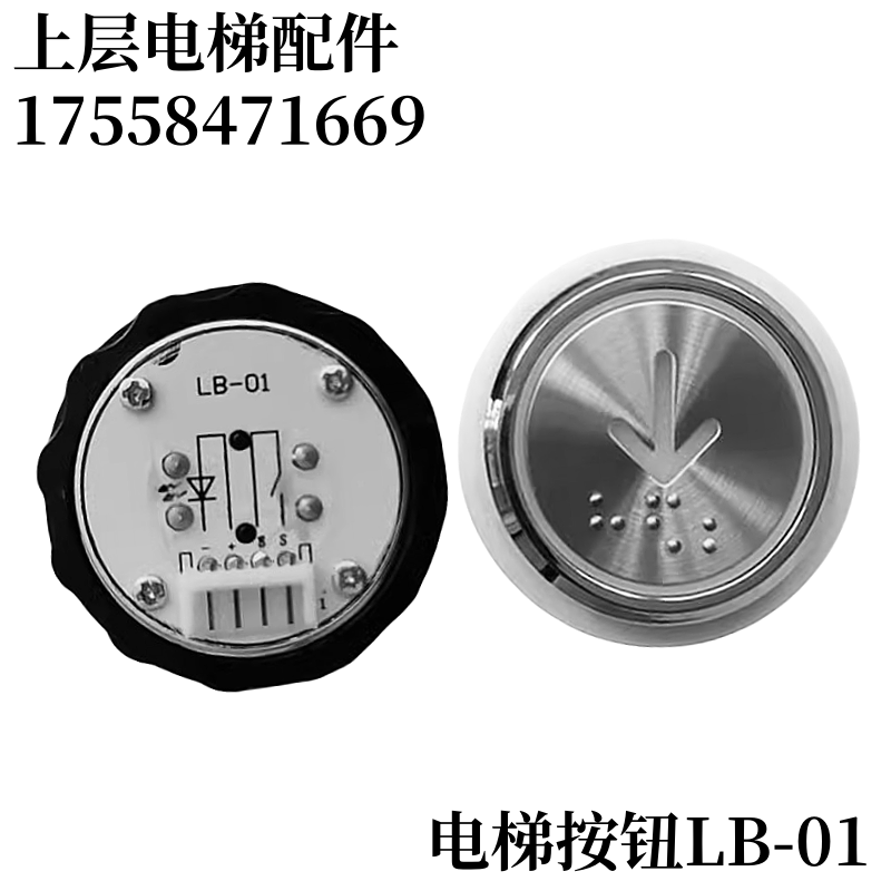 电梯按钮LB-01按键 KA04B A18 KA320C.PCB AN320B SL-306CW AN321