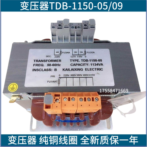 适用帝奥天奥电梯专用变压器TDB-1150-05   TDB-1150-09全新配件