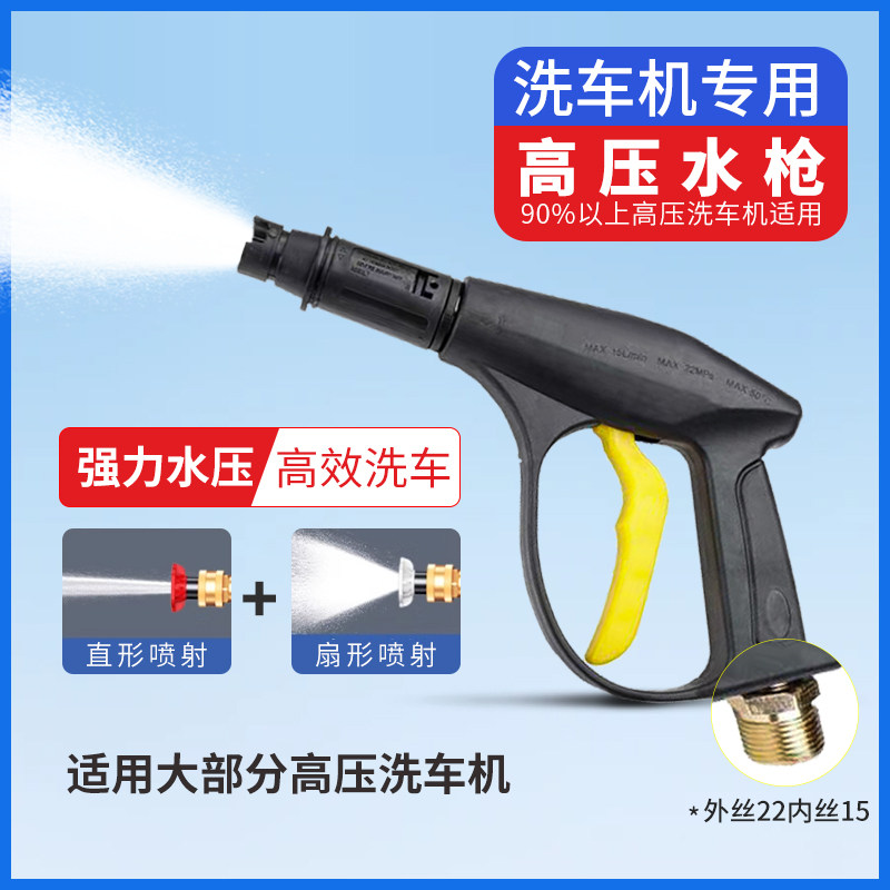 洗车高压枪水枪头清洗机配件可调节扇形喷头铜接头通用款长短枪