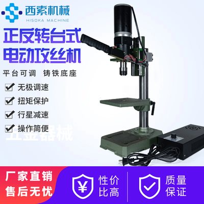 攻丝机攻牙机套丝机螺牙小型电动