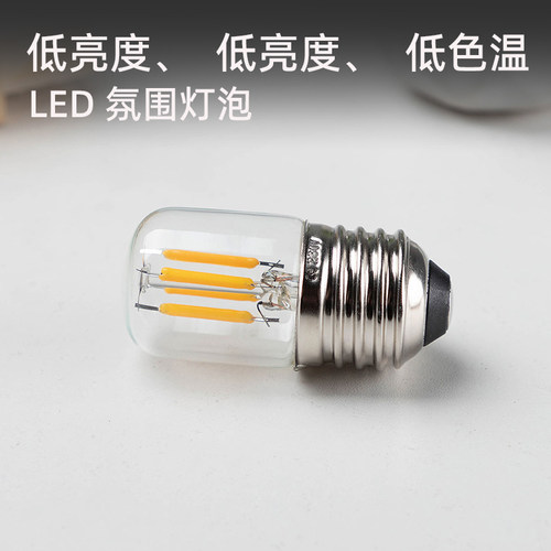 LED节能小夜灯1瓦低亮暖光E27口