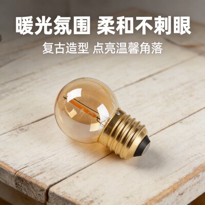 0.5W超低亮微光护眼小夜灯泡