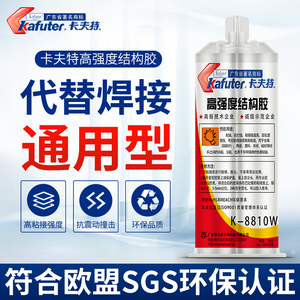 金属胶粘剂强力胶代替焊接能粘玻璃塑料陶瓷木头高强度不锈钢铝合金铁专用胶水防水耐高温ab结构胶电焊粘合剂