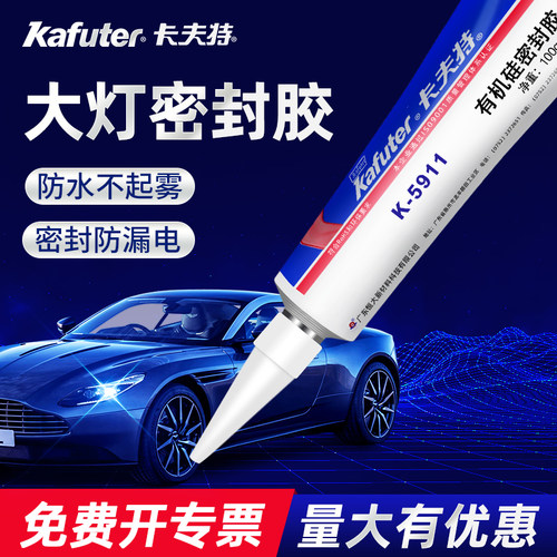 卡夫特k-5911b/5904天窗硅橡胶