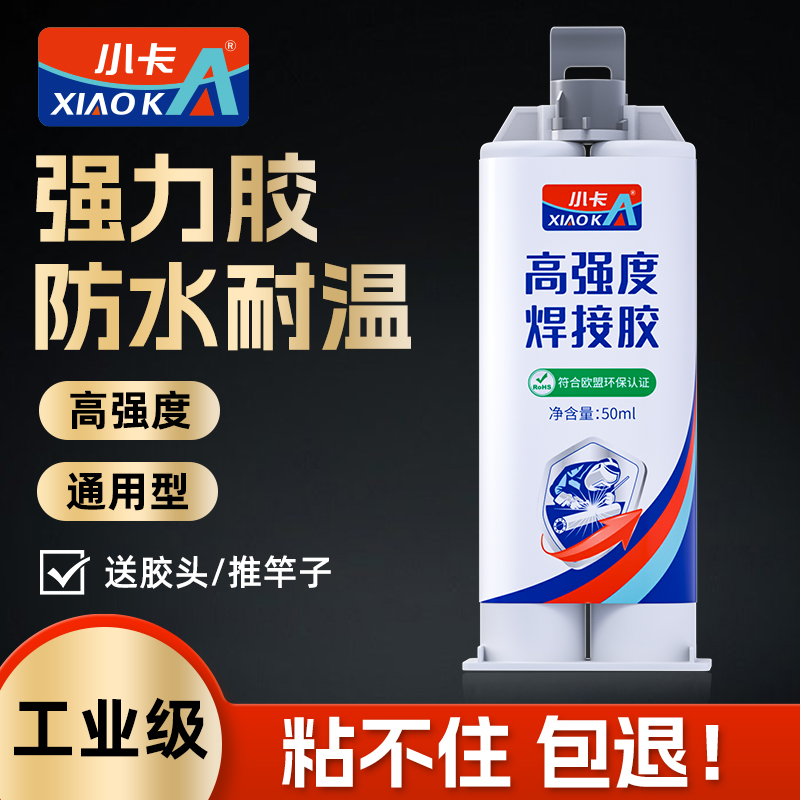 高强度防水耐高温强力ab胶