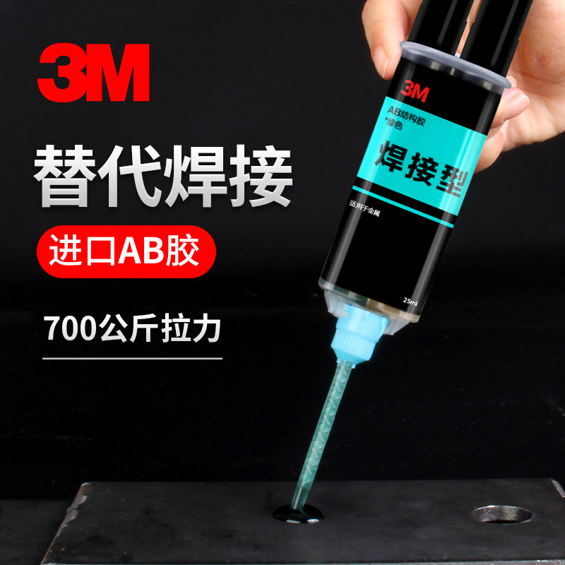 Keo 3M ab mạnh chất hàn hàn chất kết dính gốm sắt thép không gỉ kính đá cẩm thạch gỗ nhựa gạch đặc biệt độ nhớt cao siêu chống thấm kim loại dính nước keo dán đá keo dán tôn