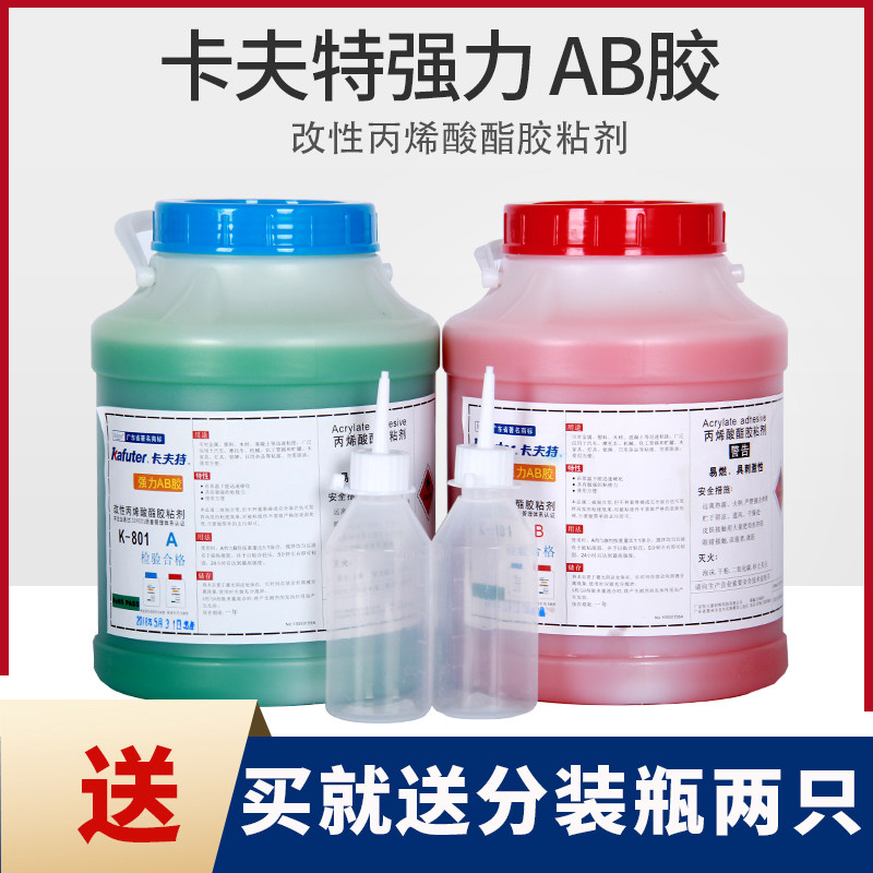 Kraft K-801 keo acrylic biến tính keo màu xanh và đỏ keo AB mạnh liên kết ferrite gốm nhựa cứng 5kg/nhóm 2kg/nhóm silicone keo dán ống nước