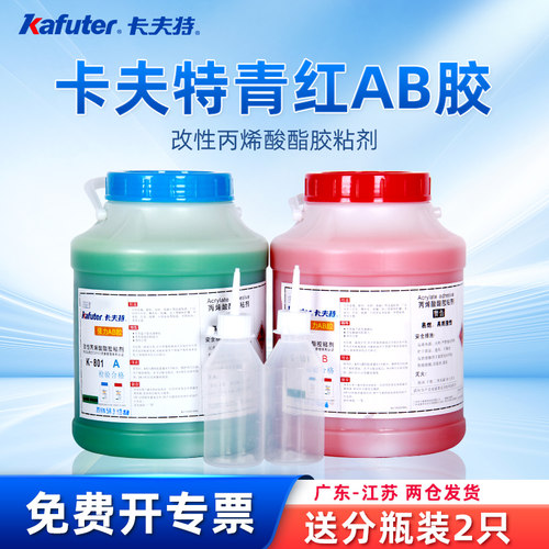 卡夫特K-801青红胶改性丙烯酸酯