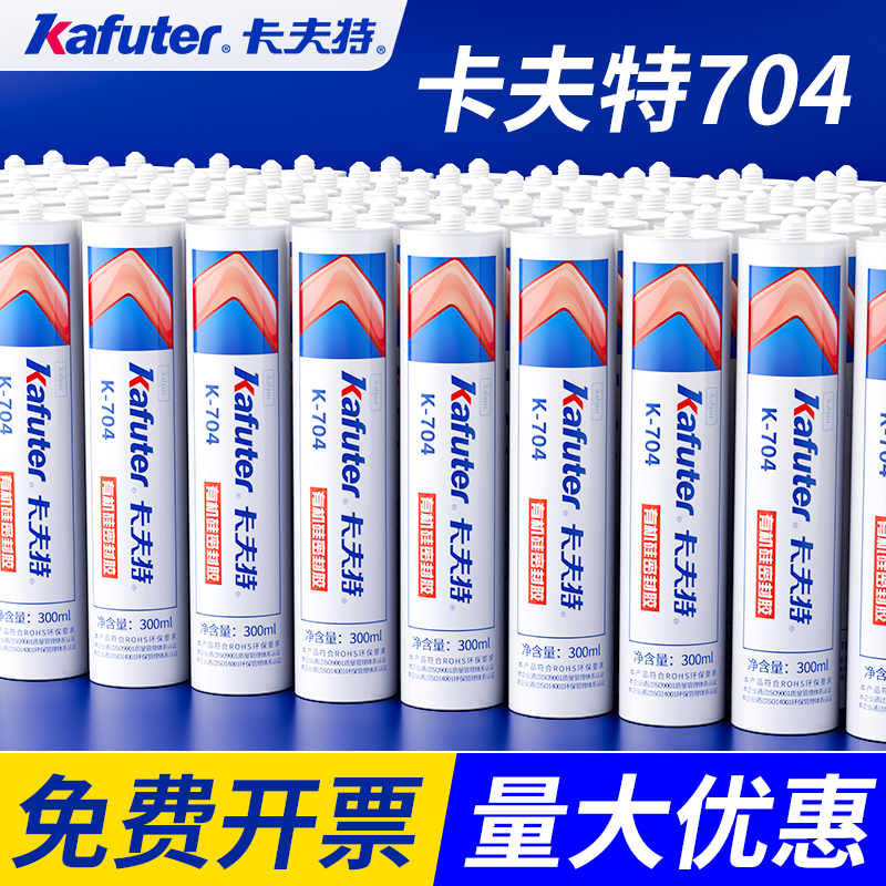 卡夫特k-704硅橡胶密封胶耐高温防水300ml工业白胶704B透明rtv硅胶水705粘电子元件线路板固定密封绝缘胶2.6L 文具电教/文化用品/商务用品 胶水 原图主图