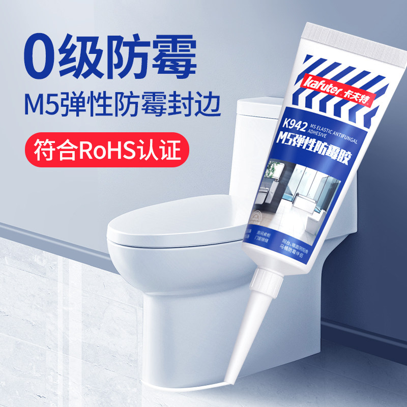 Keo dán thủy tinh Kraft chống thấm nước và chống nấm mốc cửa ra vào và cửa sổ nhà bếp và phòng tắm đặc biệt nhà vệ sinh phòng tắm keo trắng sứ chống ẩm keo 502 keo dán kính