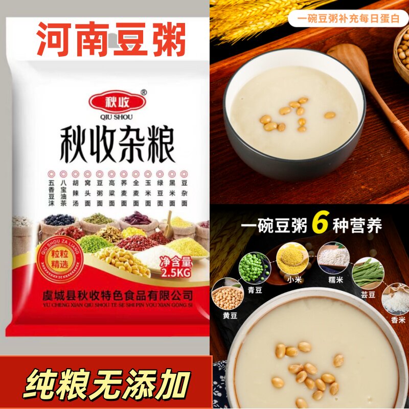 河南特产商丘豆粥面粉早餐妈糊稀饭五谷杂粮黄豆小黄米营养汤批发