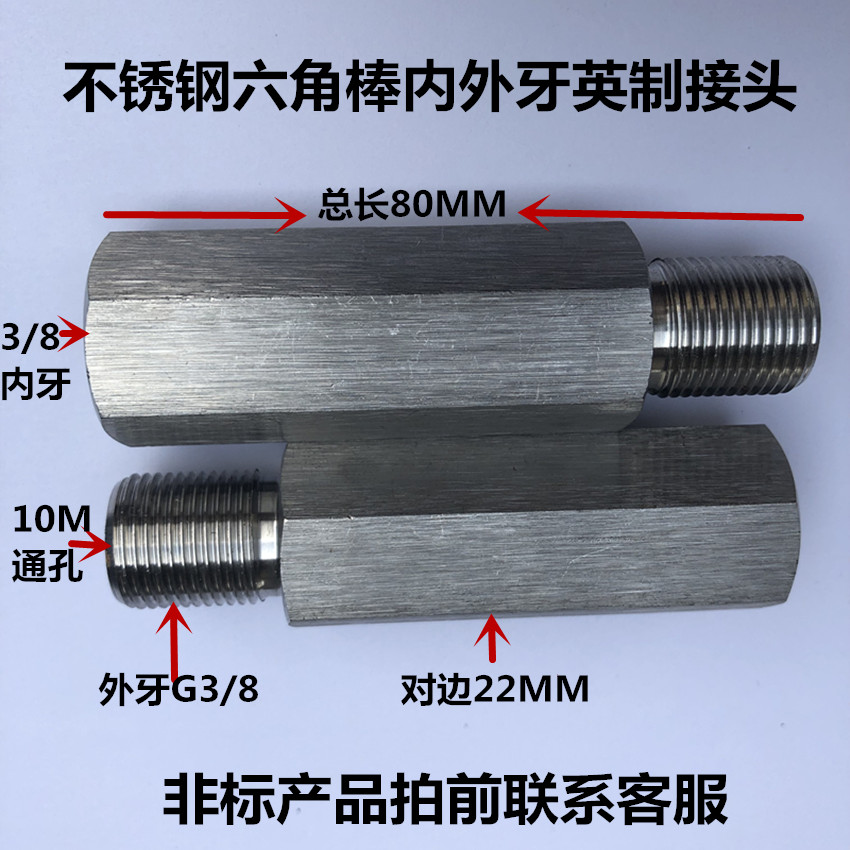 304不锈钢六角棒内外丝英制接头异径通孔内牙G3/8外牙G3/8