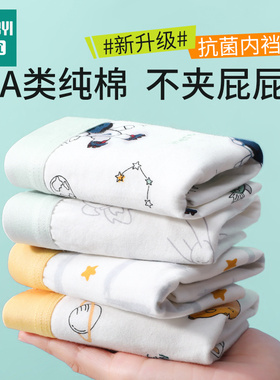 男童内裤全棉宝宝四角裤儿童纯棉a类中大童男孩平角短裤2025新款