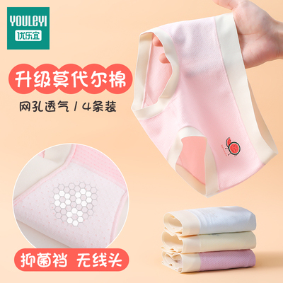 标题推荐：女童夏季冰丝三角裤