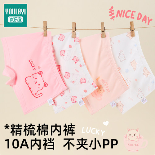 女童纯棉内裤10A级抗菌网眼裆