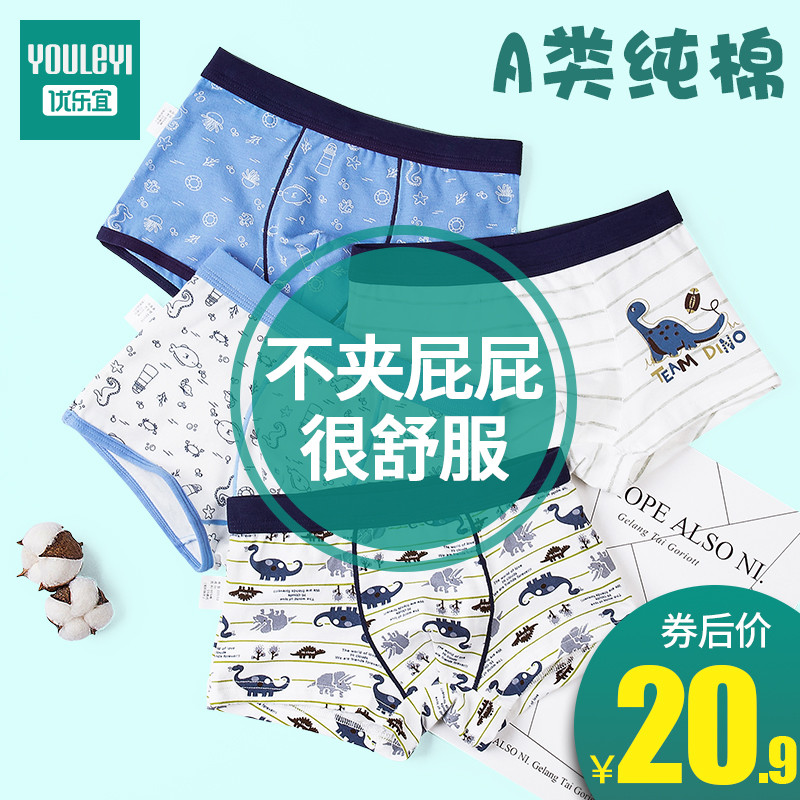 儿童内裤男童纯棉平角四角宝宝男孩小童中大童全棉短裤100%不夹pp