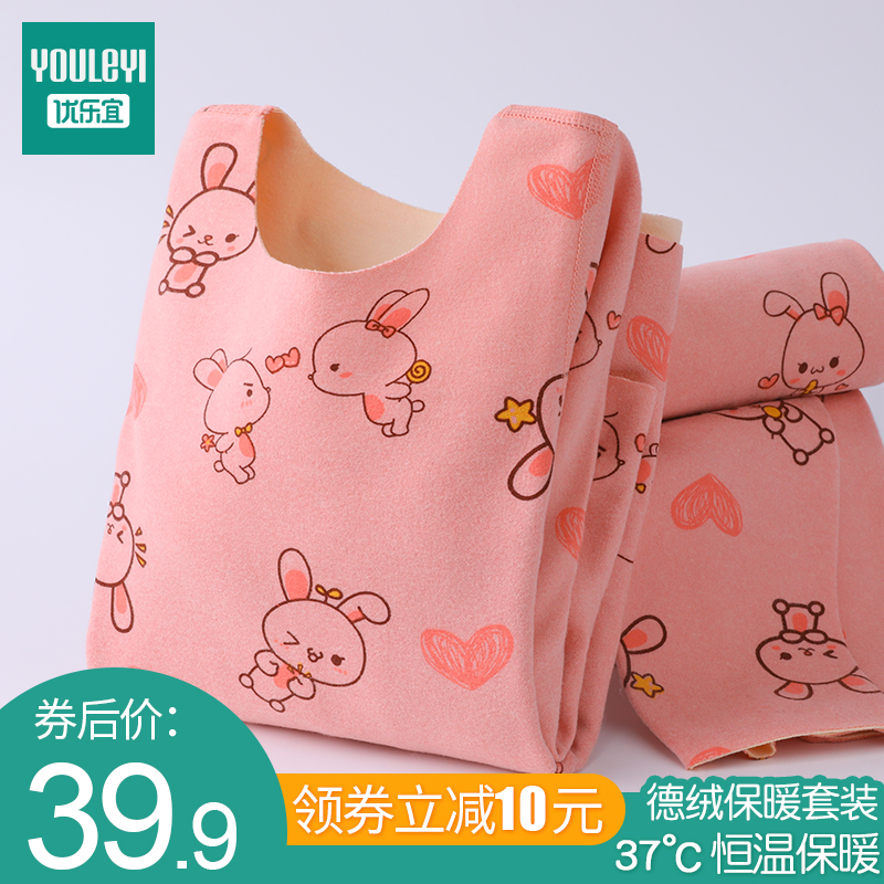 两天到货女童秋衣秋裤套装保暖