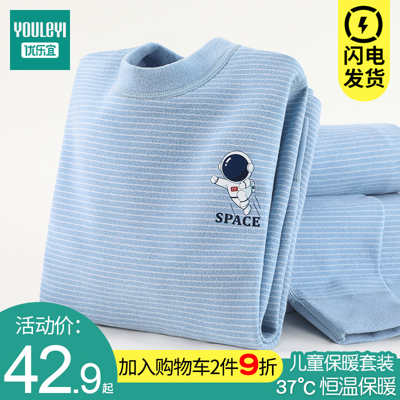 儿童内衣套装男童秋衣秋裤纯棉男孩睡衣中大童全棉加绒德秋冬保暖