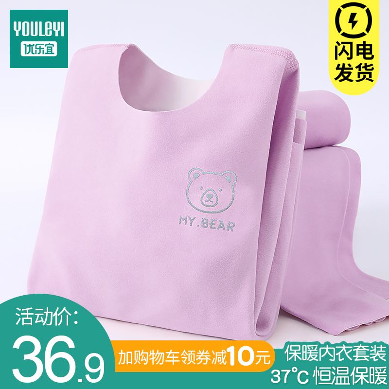 女童保暖内衣秋衣秋裤两天到货