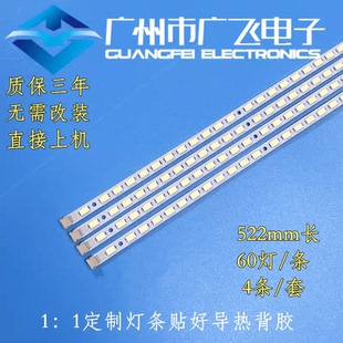 适用海尔46T320 LE46T30 LE46H3灯条东芝46BF1C46FF1C创维46E60HR