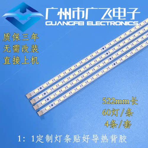 适用海尔46T320 LE46T30 LE46H3灯条东芝46BF1C46FF1C创维46E60HR