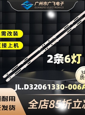 32寸HL-00320A30-0601S-07 A1 2*6灯条JL.D32061330-006AS-M_V01