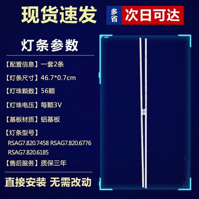 全新原装海信LED43M7000U LED43K5500U LED43EC660US液晶电视灯条