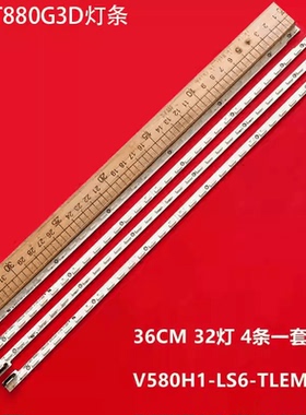 适用创维58E760A康佳LED58X8100DE背光灯海信LED58XT880G3D电视机