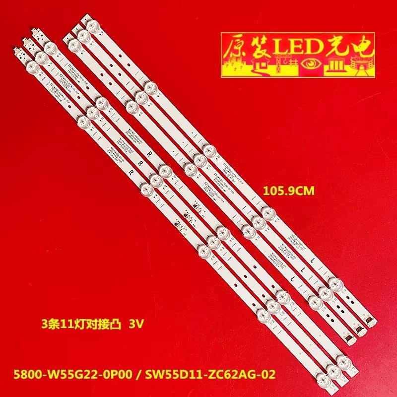 适用创维55A4 Pro 55A3 55G22 55G32 55A5 PRO酷开55P31灯条灯管