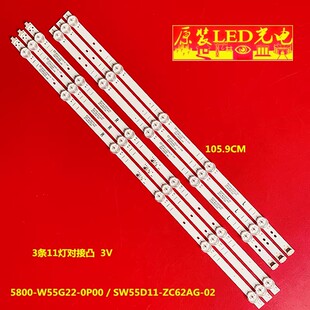 适用创维55A4 Pro 55A3 55G22 55G32 55A5 PRO酷开55P31灯条灯管